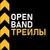 Аватар канала «Open Band Трейлы»