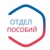 Аватар канала «Отдел пособий»