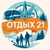 Аватар канала «Отдых 21 Чувашия Автобусные туры»