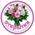 Аватар канала «Открытки на каждый день!»