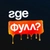 Аватар канала «Где фулл?»