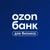Аватар канала «Ozon Банк для бизнеса»