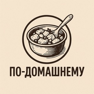 Аватар канала «По-домашнему: салаты, закуски»