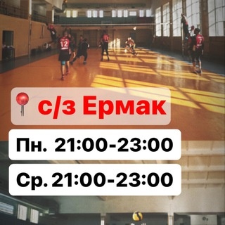 Аватар группы «Ермак Пн Ср»