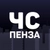 Аватар канала «Черный список | Пенза»