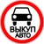 Аватар канала «ВЫКУП И ПРОДАЖА АВТО VRK24/7»