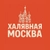Аватар канала «Халявная Москва»