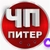 Аватар канала «ЧП ПИТЕР 🔞»
