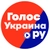 Аватар канала «ГОЛОС Украина.ру»