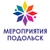 Аватар канала «Мероприятия Подольск»