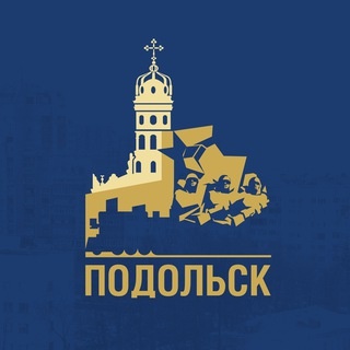 Аватар канала «Официальный Подольск»