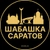 Аватар канала «Шабашка Саратов»