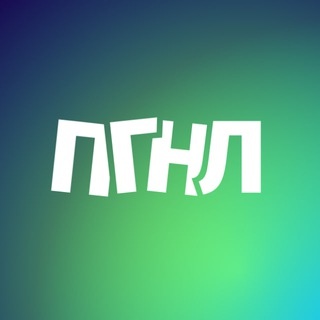 Аватар канала «Погнали! | Афиша Мурманск»