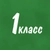 Аватар группы «Помогайка 1 класс»