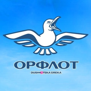 Аватар группы «ОРФЛОТ»