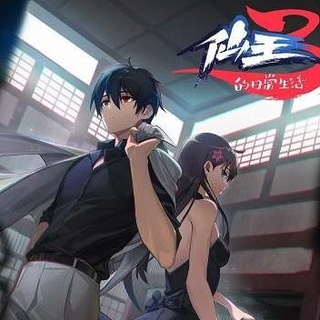 Аватар канала «Повседневная жизнь бессмертного короля»