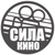 Аватар канала «СИЛА КИНО»
