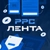 Аватар канала «PPC Лента | Новости контекстной рекламы»