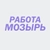 Аватар канала «РАБОТА МОЗЫРЬ - КАЛИНКОВИЧИ»