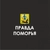 Аватар канала «ПРАВДА ПОМОРЬЯ Z»
