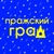 Аватар канала «Пражский Град»