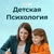Аватар канала «PRO психологию детей и подростков»