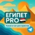 Аватар канала «Египет PRO 🇪🇬 | Чат | Отели | Хургада | Шарм Эль Шейх»