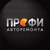Аватар канала «Клуб ПРОФИ авторемонта😎»