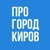 Аватар канала «Про Город Киров - Новости Кирова»