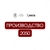 Аватар канала «Производство 2050»