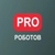 Аватар канала «PRO РОБОТОВ КАНАЛ»
