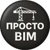 Аватар канала «Просто о BIM»