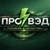 Аватар канала «Всё о таможне и ВЭД»