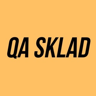 Аватар канала «QA Sklad - Склад тестировщика»
