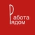 Аватар канала «Работа Краснодар | Западный обход»