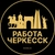 Аватар канала «Вакансии в Черкесске»
