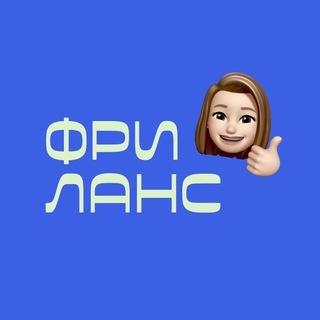 Аватар канала «Удаленка. Вакансии и резюме Маркетинг, SMM, Digital - все для онлайна»