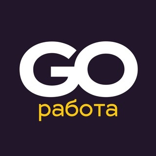 Аватар канала «Вакансии 🤟🏻 Маркетинг, Продажи, SMM | Работа GO - разместить вакансию и резюме»