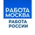 Аватар канала «Работа Вакансия»