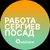 Аватар канала «Вакансии Сергиев Посад»