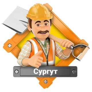 Аватар канала «Работа Сургут»