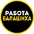 Аватар канала «Работа и вакансии в Балашихе»