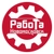 Аватар канала «Работа | Новомосковск, Донской, Кимовск, Узловая.»