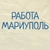 Аватар канала «Вакансии в Мариуполе»