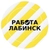 Аватар канала «Работа Лабинск»
