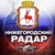 Аватар канала «Радар Нижегородской области»