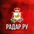 Аватар канала «Радар.ру | Смоленская область ( обстрелы, БПЛА, ракеты, сводки )»