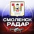 Аватар канала «Радар Смоленск»