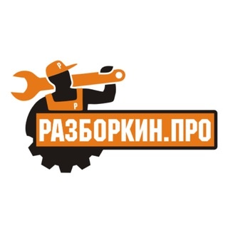 Аватар канала «🔧 Разборкин. ПРО | Машинокомплекты • Европа • Япония • США»