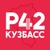 Аватар канала «Регион 42 | Кузбасс»